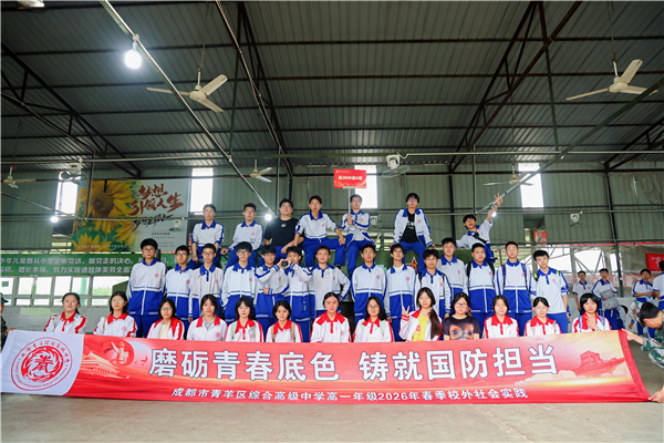 1779689622481871.jpg 50-20260515青羊综合高中研学活动 (16).jpg