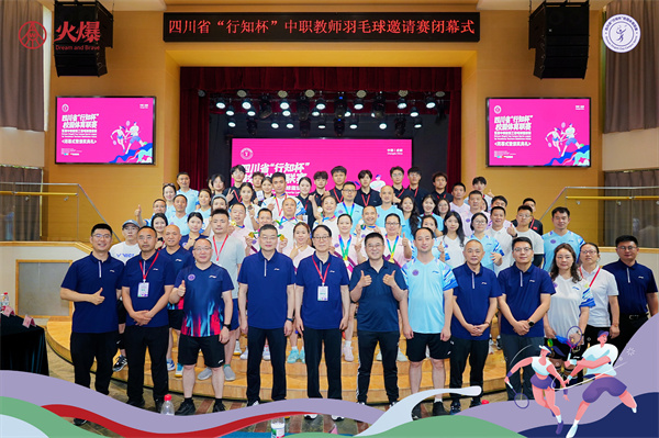 1779863898312208.jpg 20260524青苏职中教职工代表队在四川省首届“行知杯”中职教职工羽毛球邀请赛中喜获丰收 (16).JPG