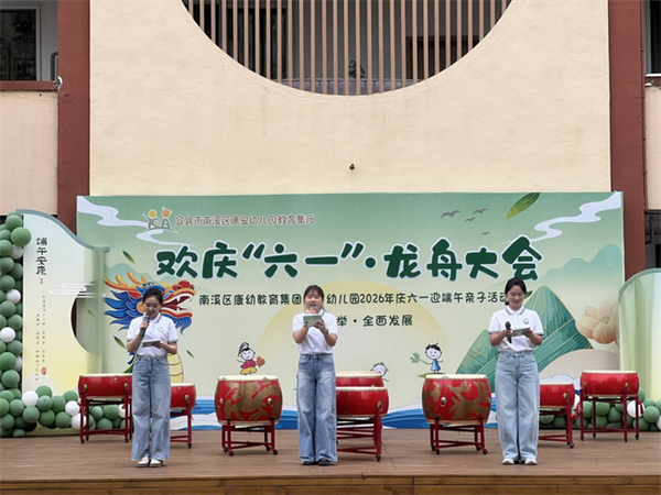1780363150271175.png 主持人开场.png