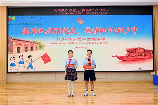 1780381164435664.jpg 主持人.JPG