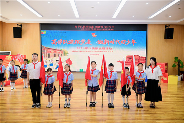 1780381222170397.jpg 授中队旗.JPG