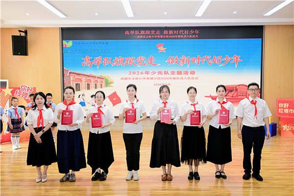 1780381232502444.jpg 聘请中队辅导员.JPG