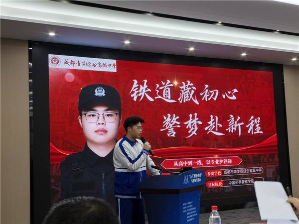 1780989246507918.jpg 00-20260526青羊综合高中生涯规划活动 (16).jpg