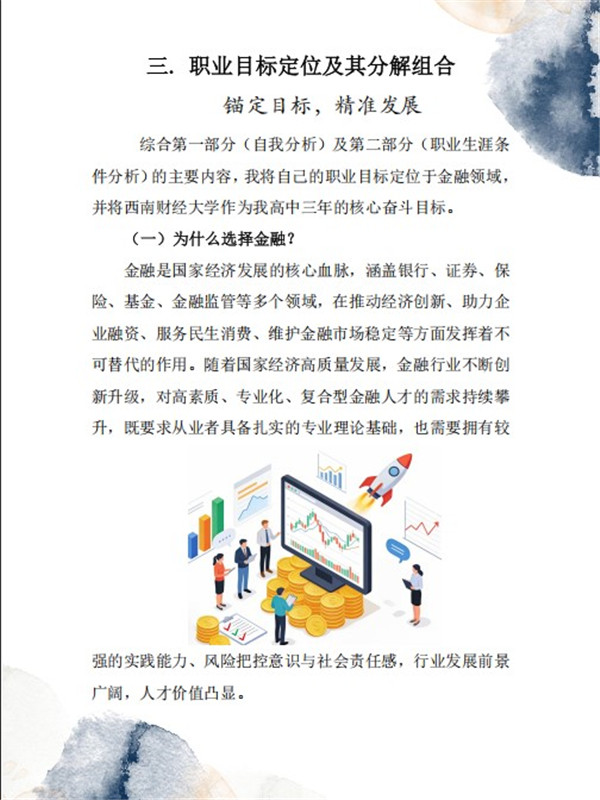 1780989291560784.jpg 13-20260526青羊综合高中生涯规划活动 (11).jpg