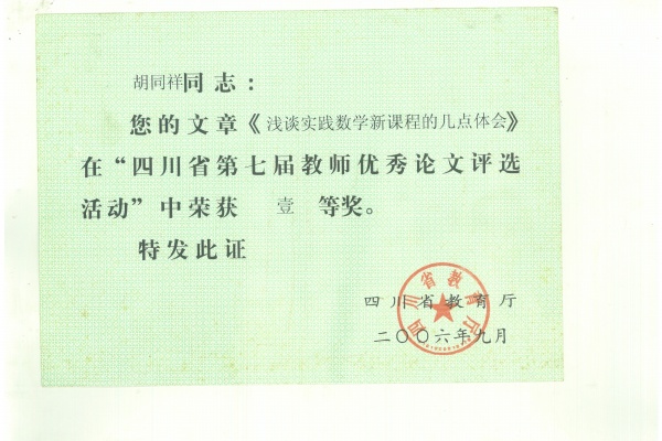 1781598108506356.jpg