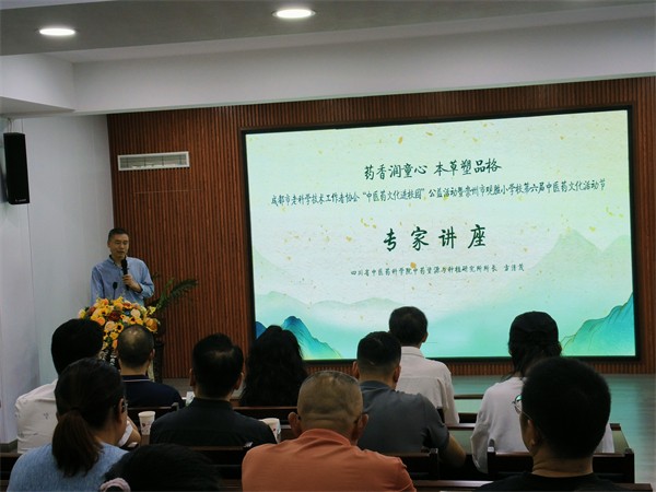 1781684284525814.jpg 专家宣讲.jpg