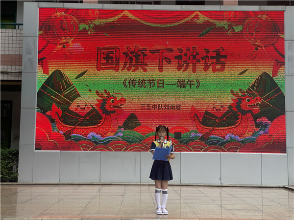 国旗下讲话.jpg