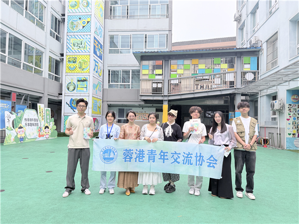 1782111123730437.jpg 蓉港青年交流协会1.jpg