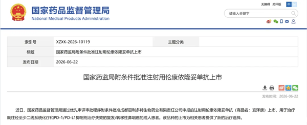 QQ��ͼ20260623075905.png