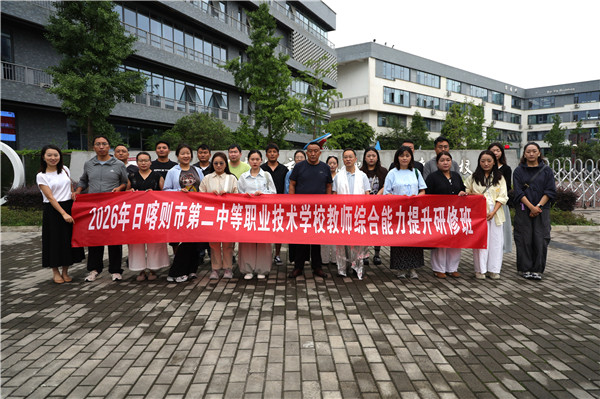 36-20260624西藏日喀则第二职中教育同仁莅临青苏职中交流学习（第二部分） (1).JPG