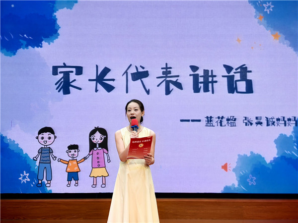 1782983354254834.jpg 家长代表蓝花楹:张昊诚妈妈-张颖.jpg